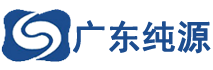 广州纯源水处理技术有限公司